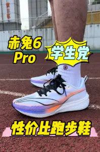 学生党选赤兔6pro的性价比有多高?