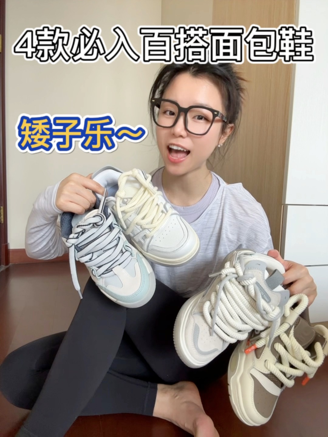 必入4款增高面包鞋