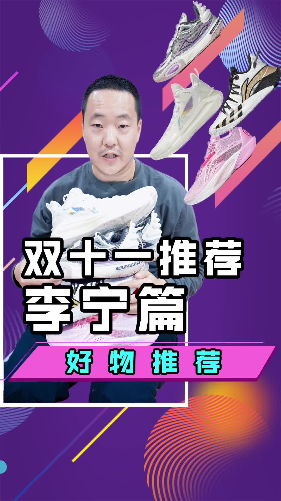 双十一性价比球鞋推荐