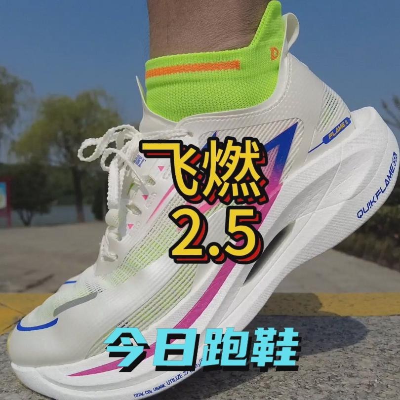 四开的飞燃2.5值得入吗？