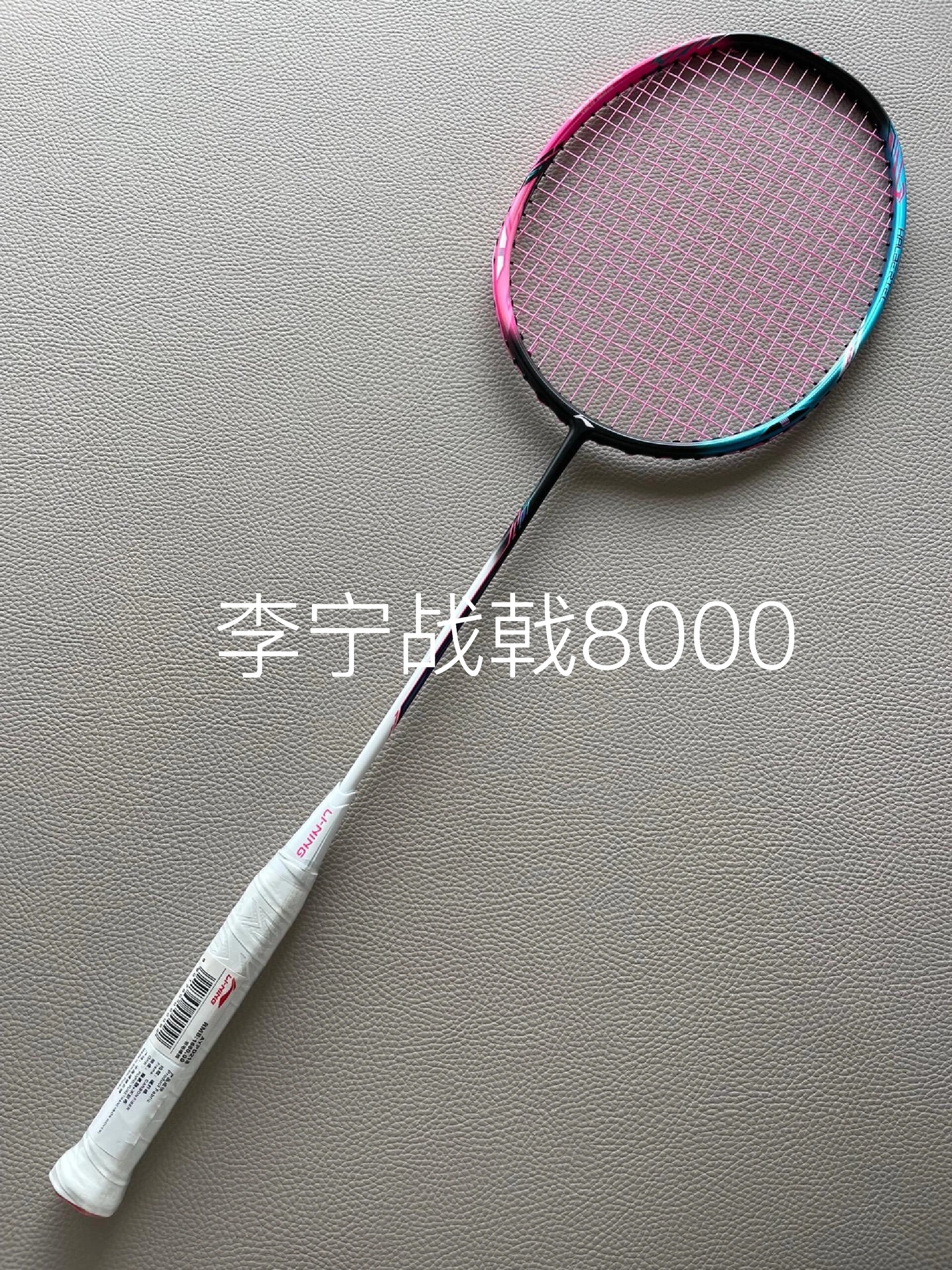  掌控比赛节奏，李宁战戟系列8000羽毛球拍让你攻防兼备！🏸✨