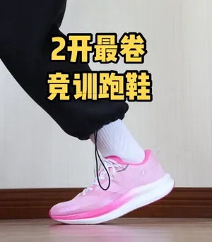 强风秋冬款｜最卷竞训跑！#跑步鞋