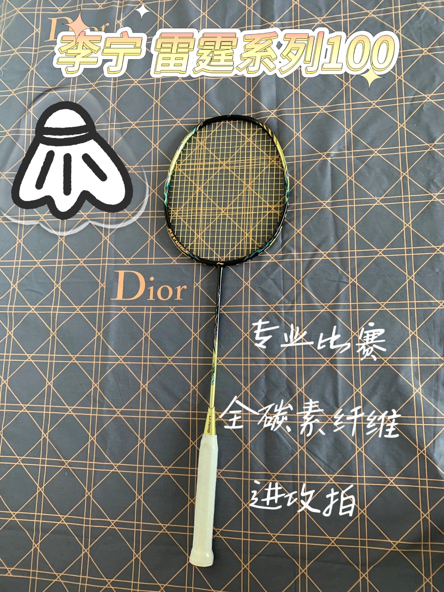 ✨雷霆系列100 碳素羽毛球拍，让你成为场上的绝对焦点！🔥