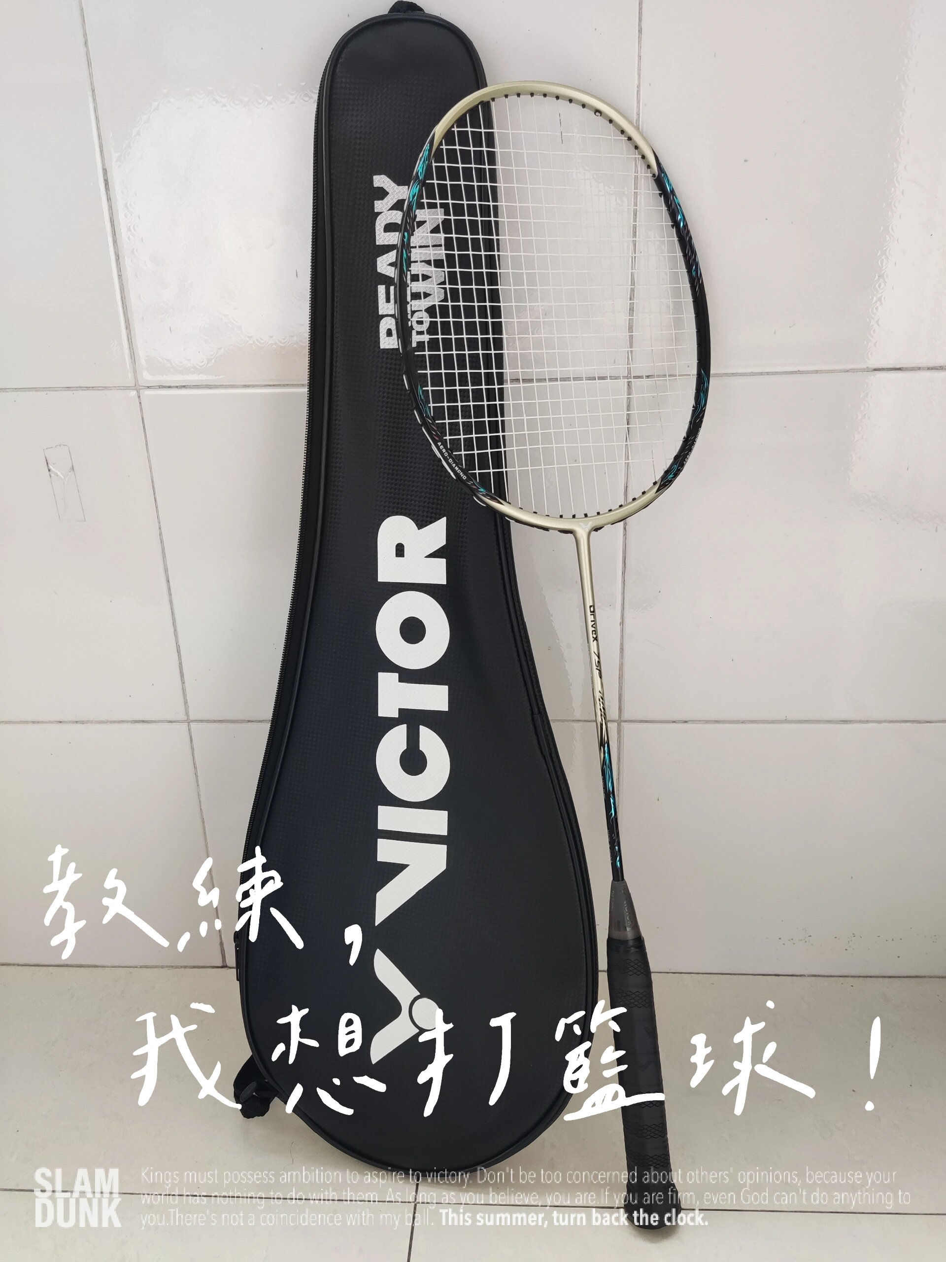 victor神拍，攻防兼备！