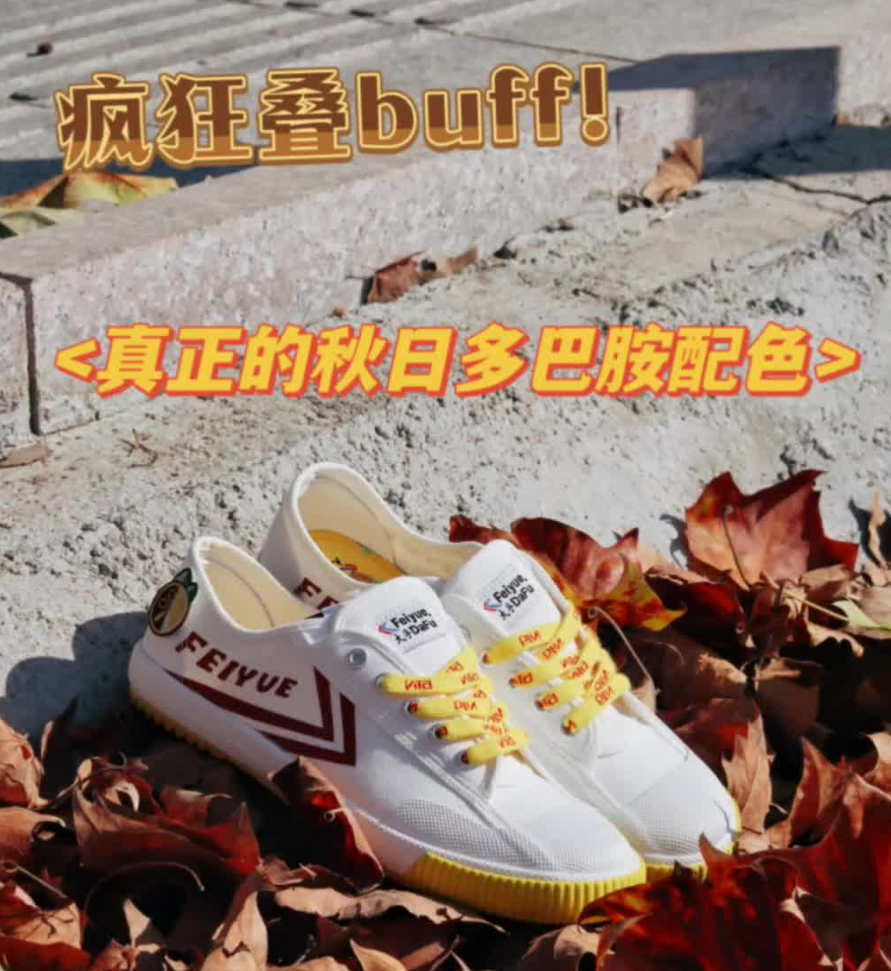 这期关键词:大牌联名、百元左右、特殊鞋盒!