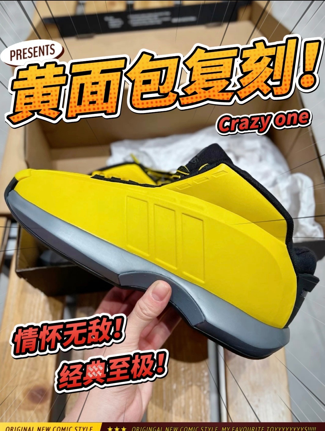 经典复刻的“黄面包”真的情怀无敌～