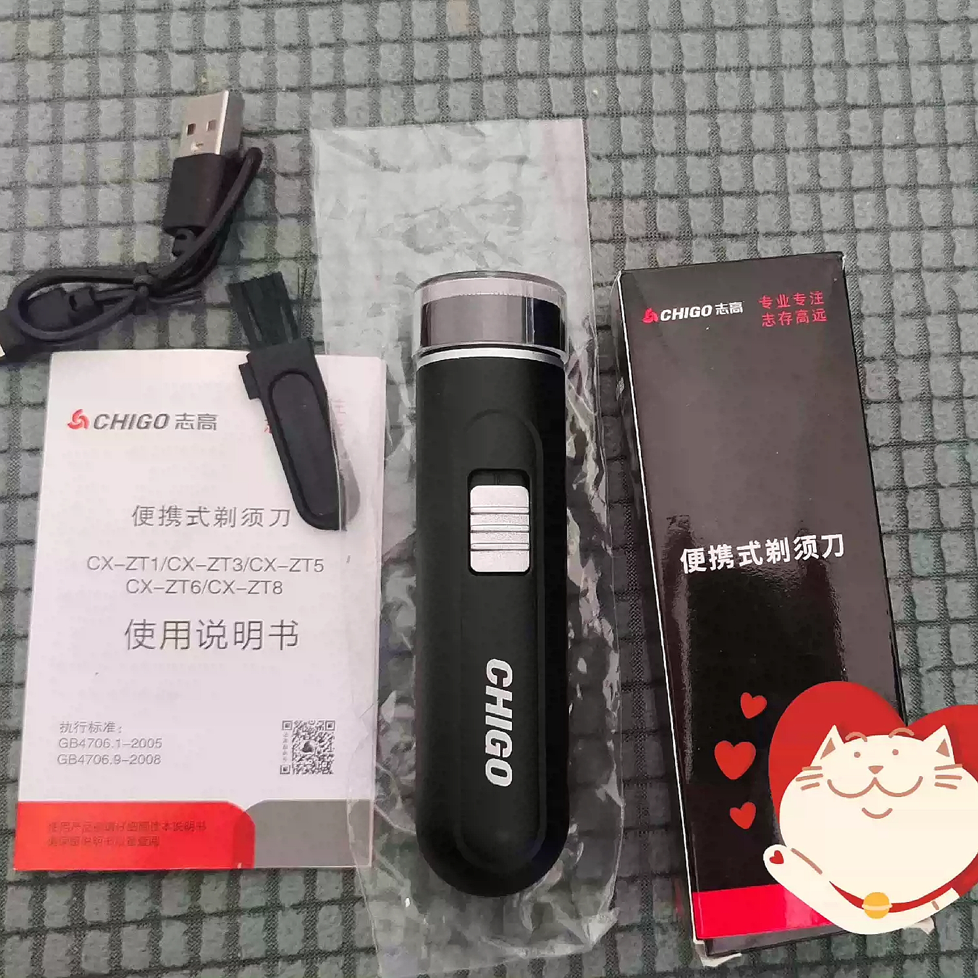 😍【夏日必备】志高电动剃须刀！✨