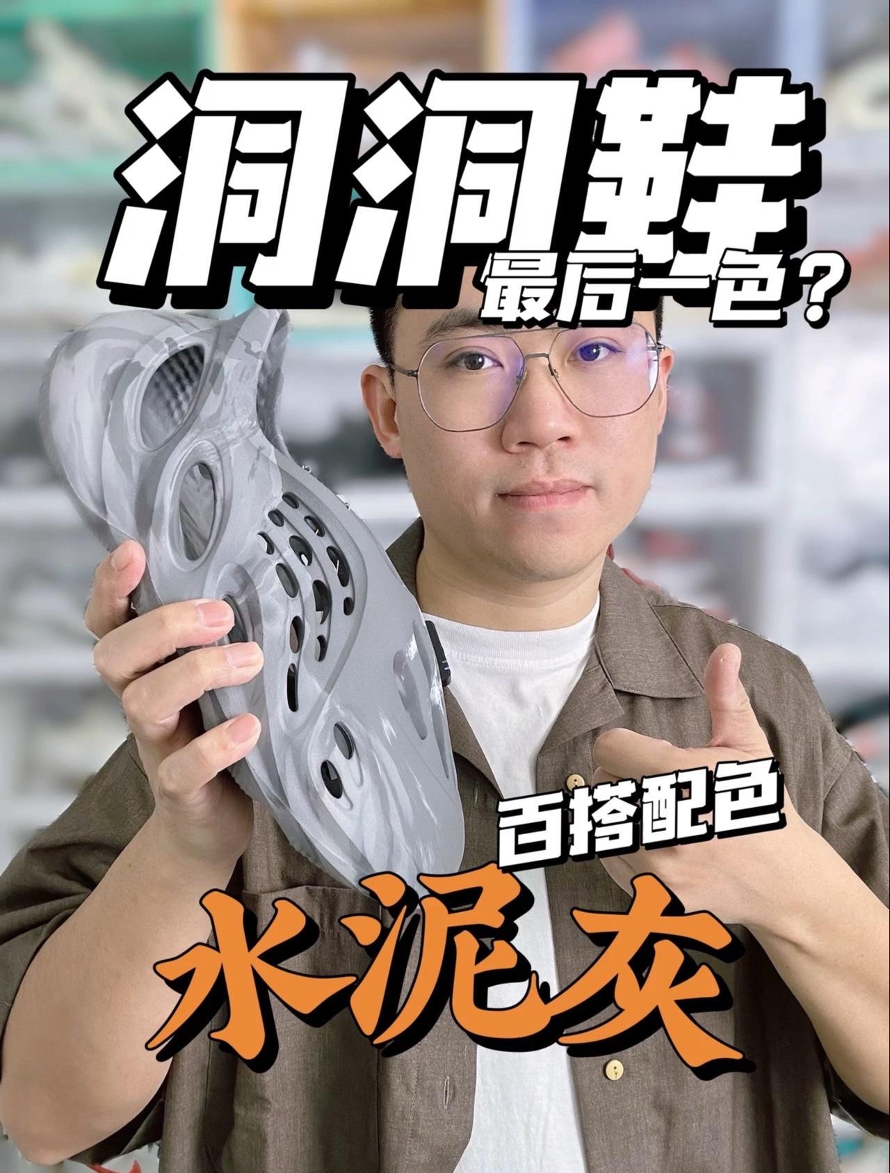 洞洞鞋最后一个新配色？不是说好不补货了嘛！