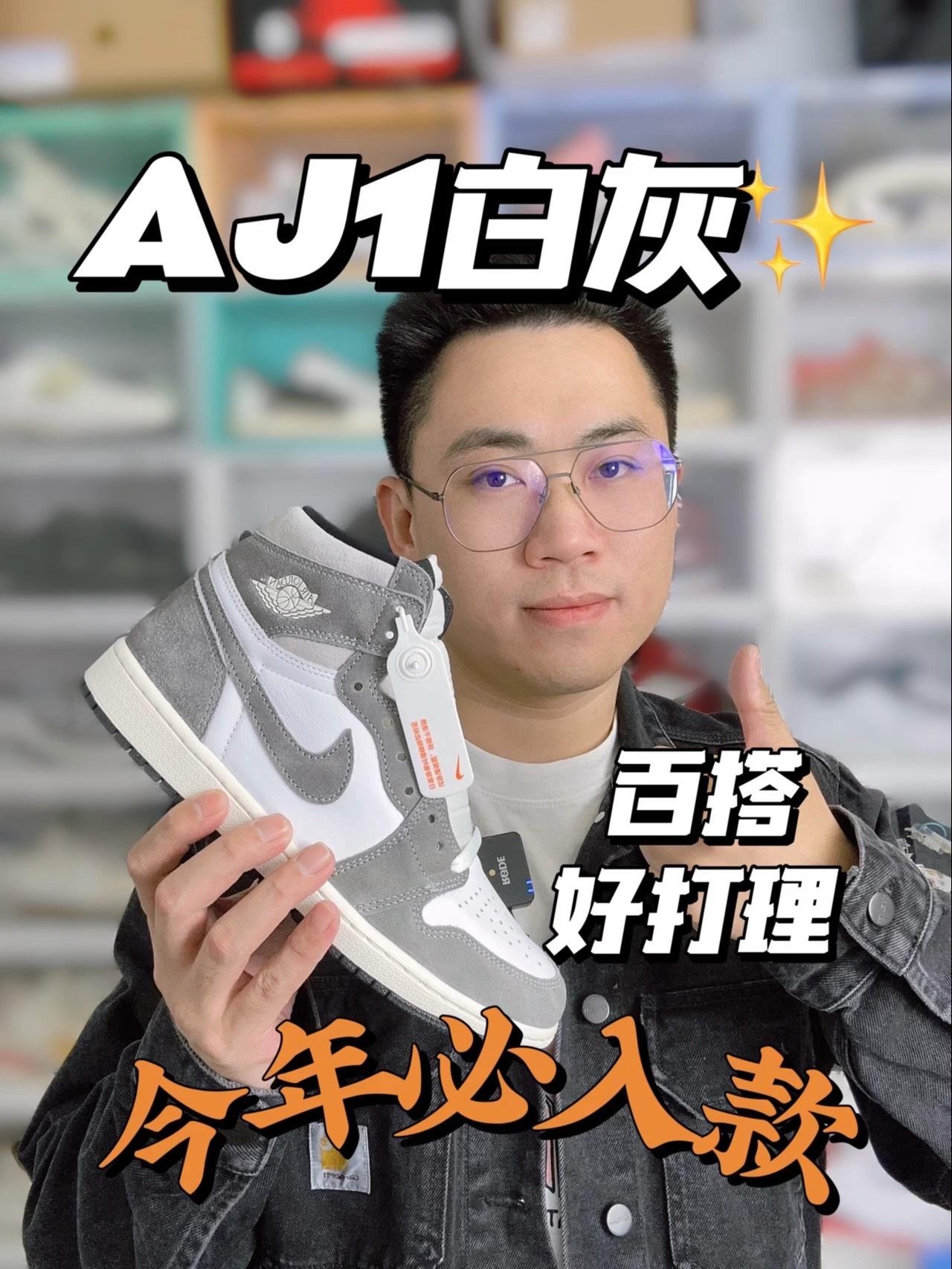 双十一捡漏好鞋AJ1白灰❗今年不容错过的好鞋⭐