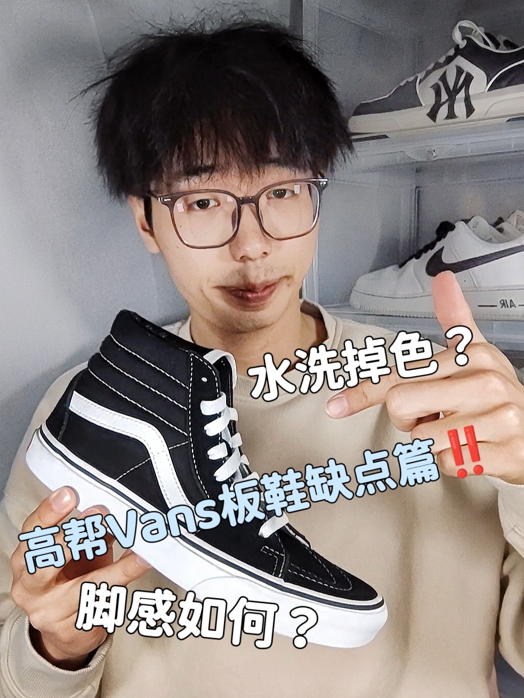千万别水洗真的会掉色‼️高帮VANS这些我才知道😳