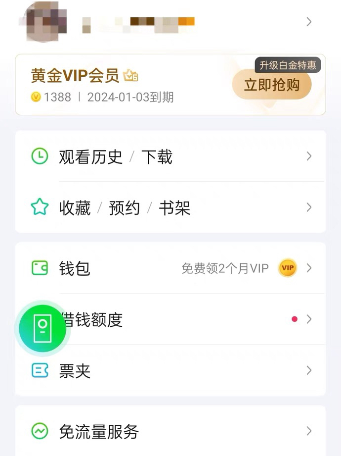 开好啦！成功看剧去喽