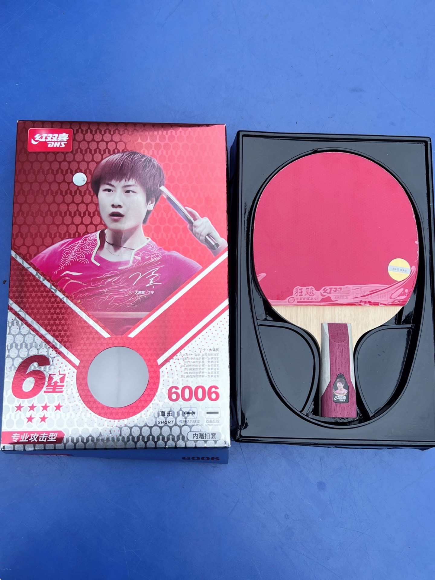 【红双喜 H系列拍】专业训练芳碳！🏓💪