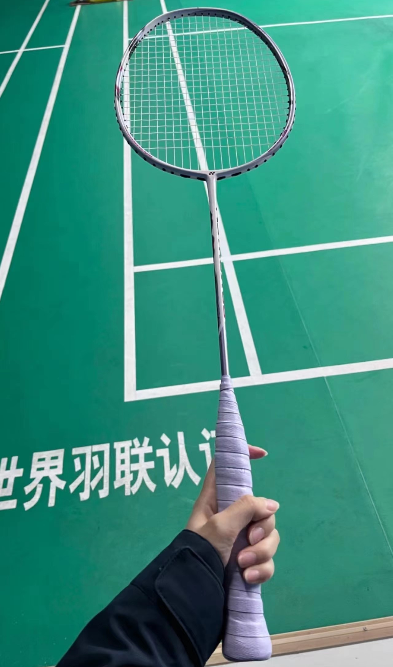 尤尼克斯疾光NF-8S体验