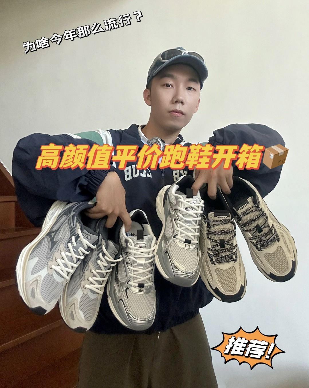高颜值平价跑步鞋👟闭眼入准没错‼️