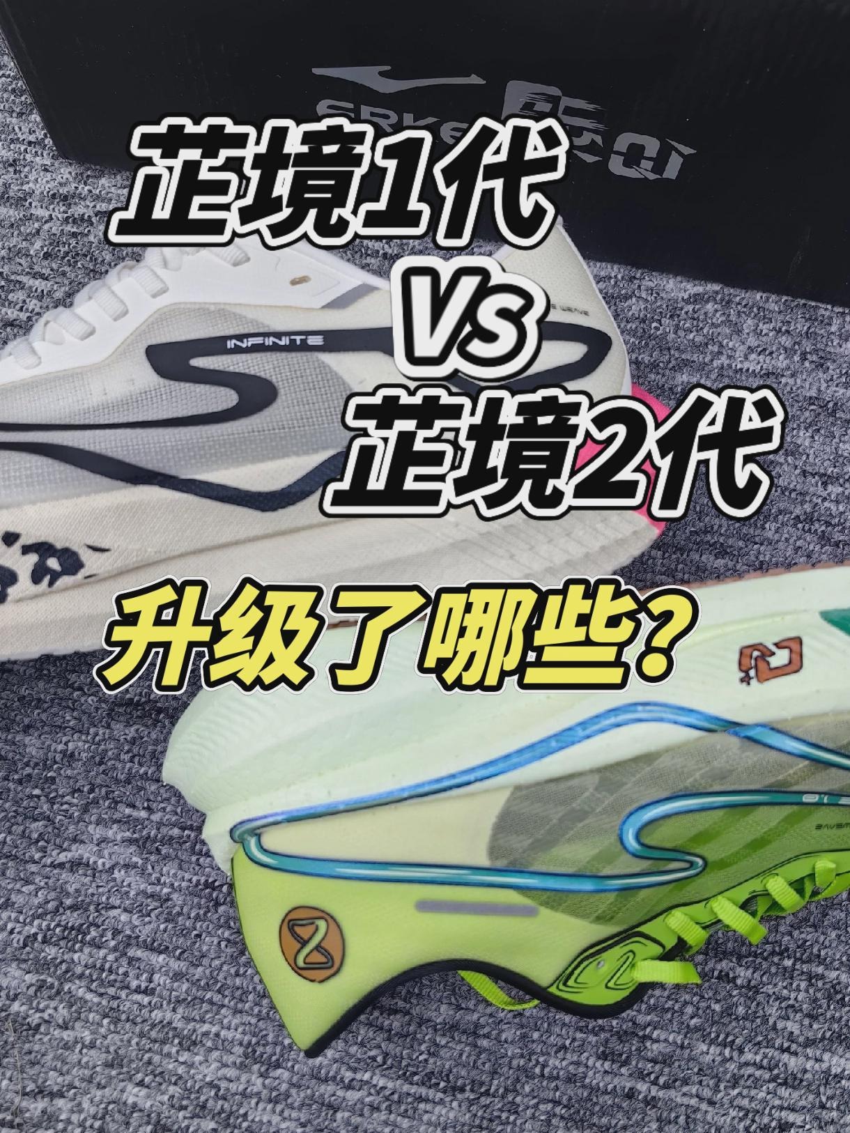芷境2代和一代对比，看看升级了哪些