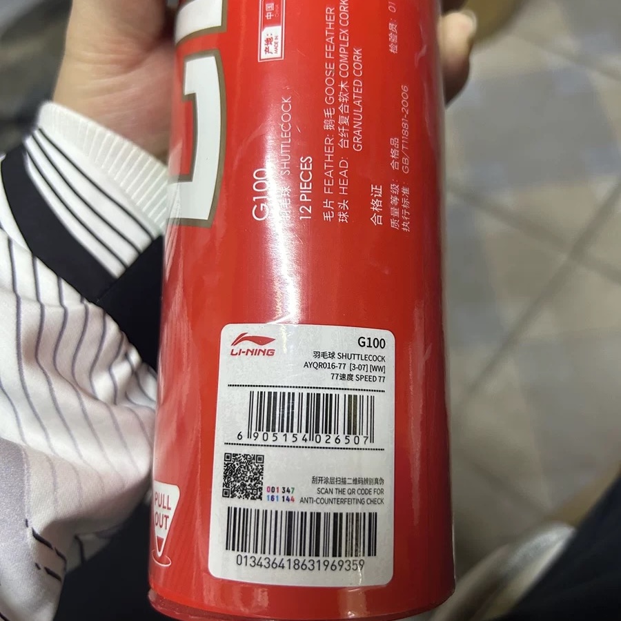 大牌羽毛球，值得信赖