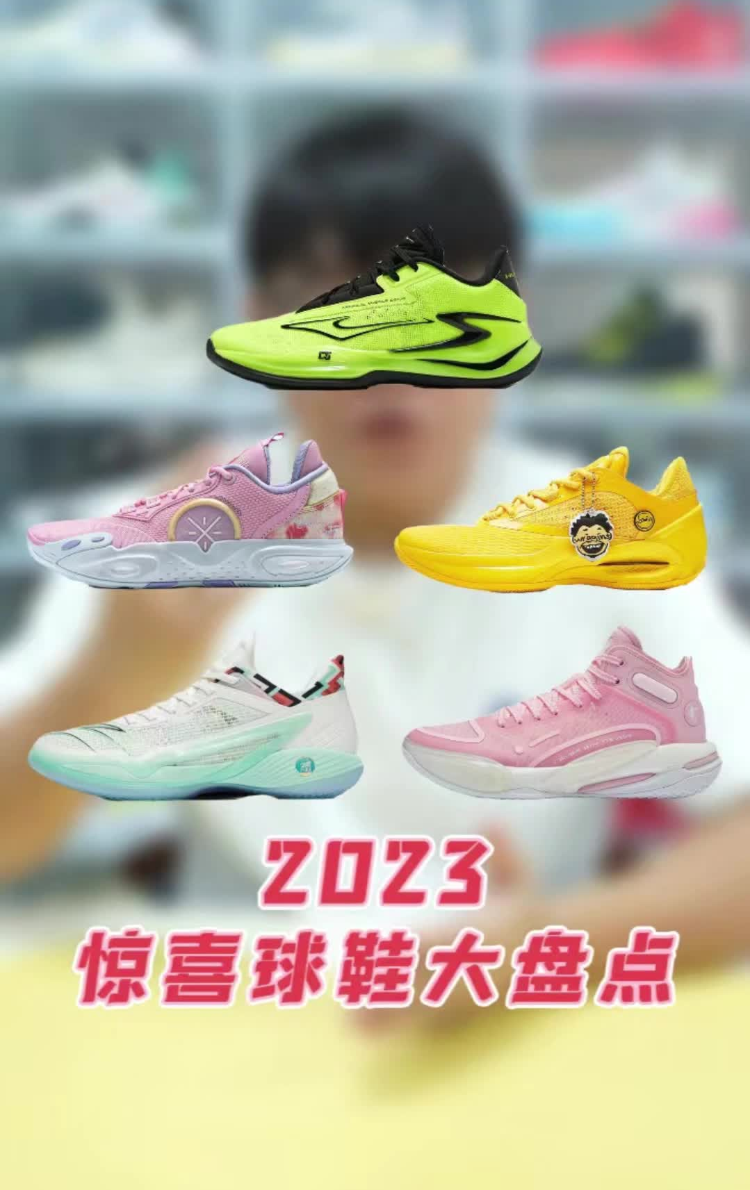 2023惊喜球鞋大汇总
