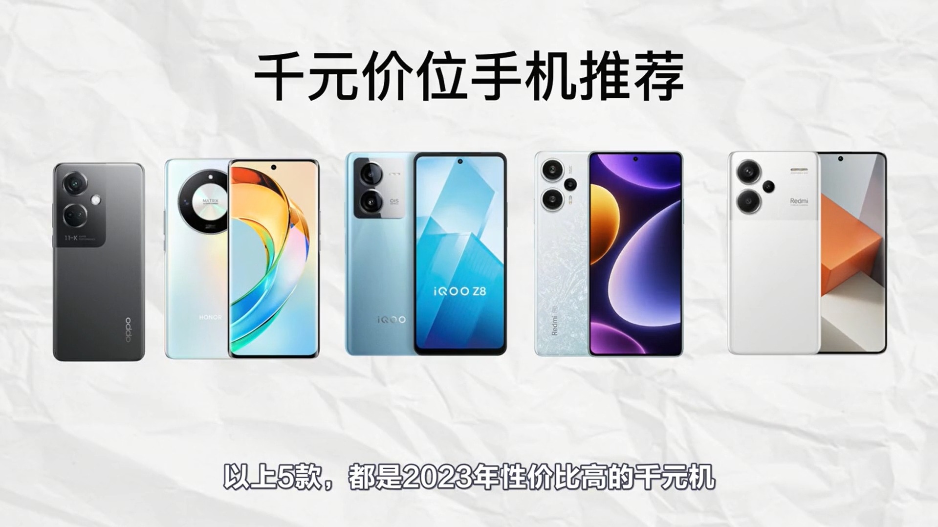 1000～2000元手机，强烈推荐这5款