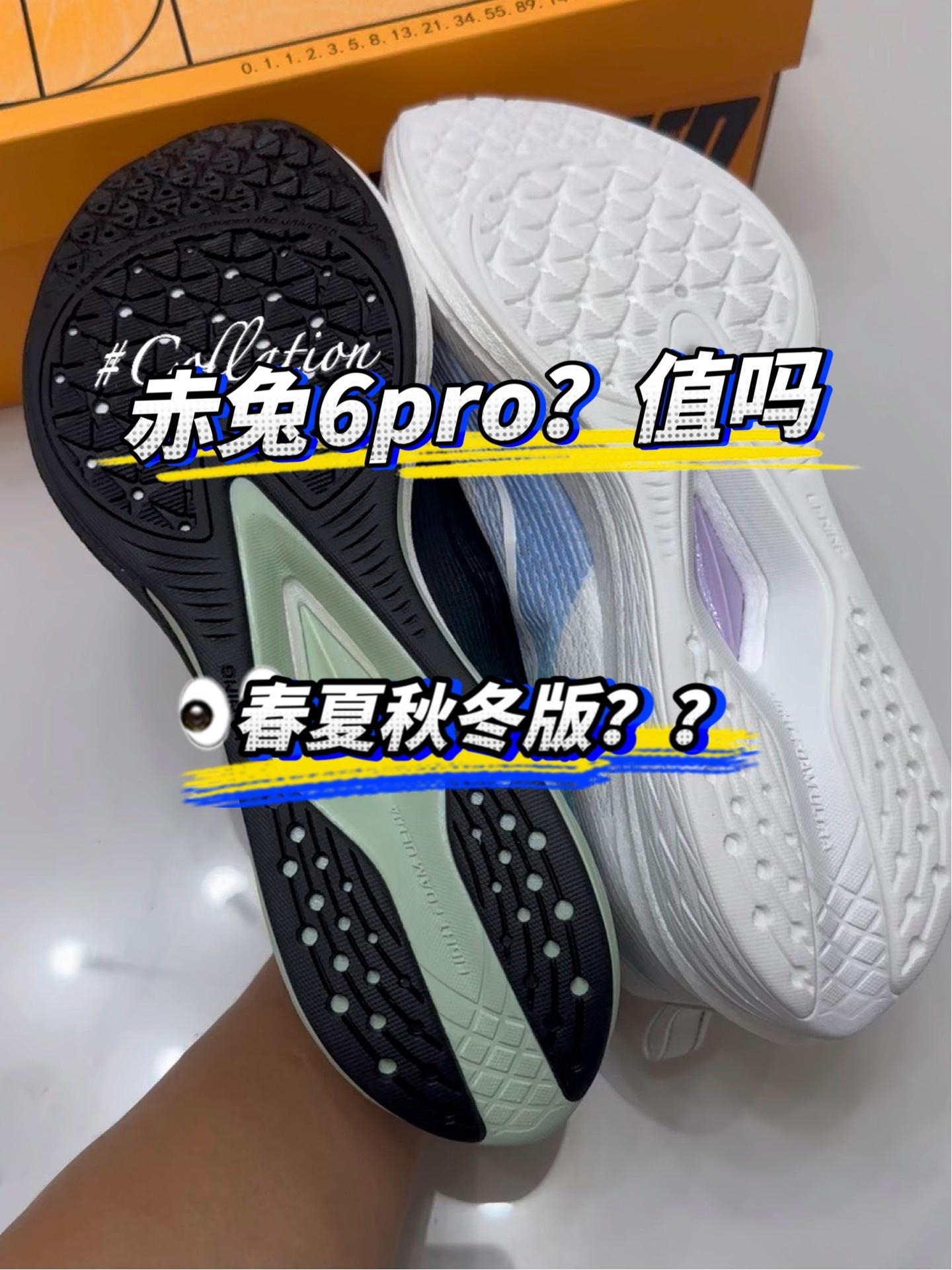 赤兔6pro这两不同版本啥区别?