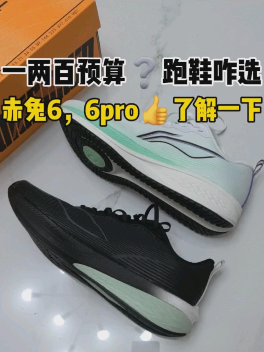 一两百预算跑鞋咋选呢?