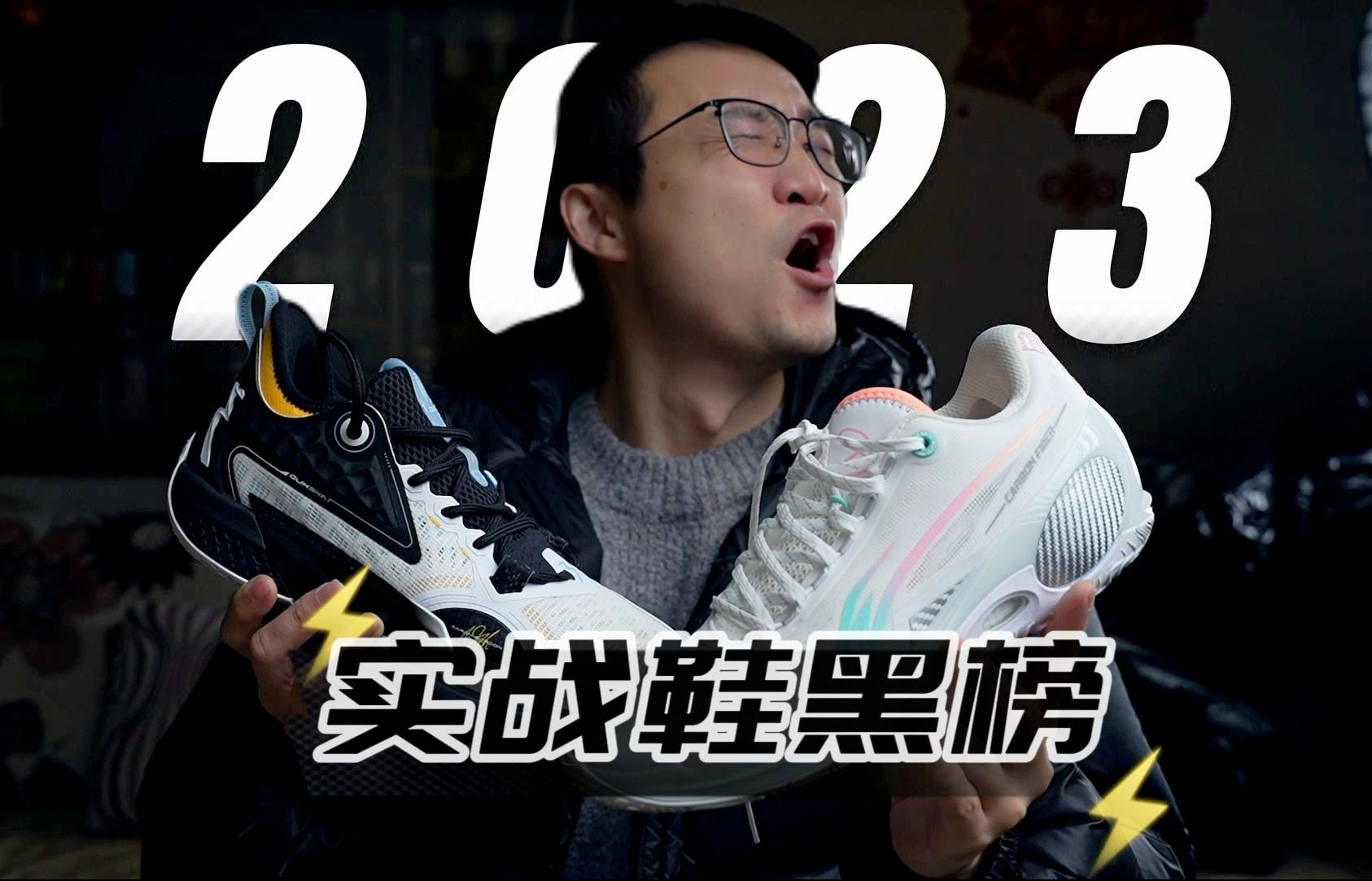 2023年实战鞋黑帮，避坑劝退！