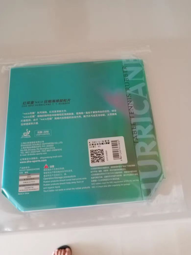 还不错的乒乓球拍胶皮，值得一试