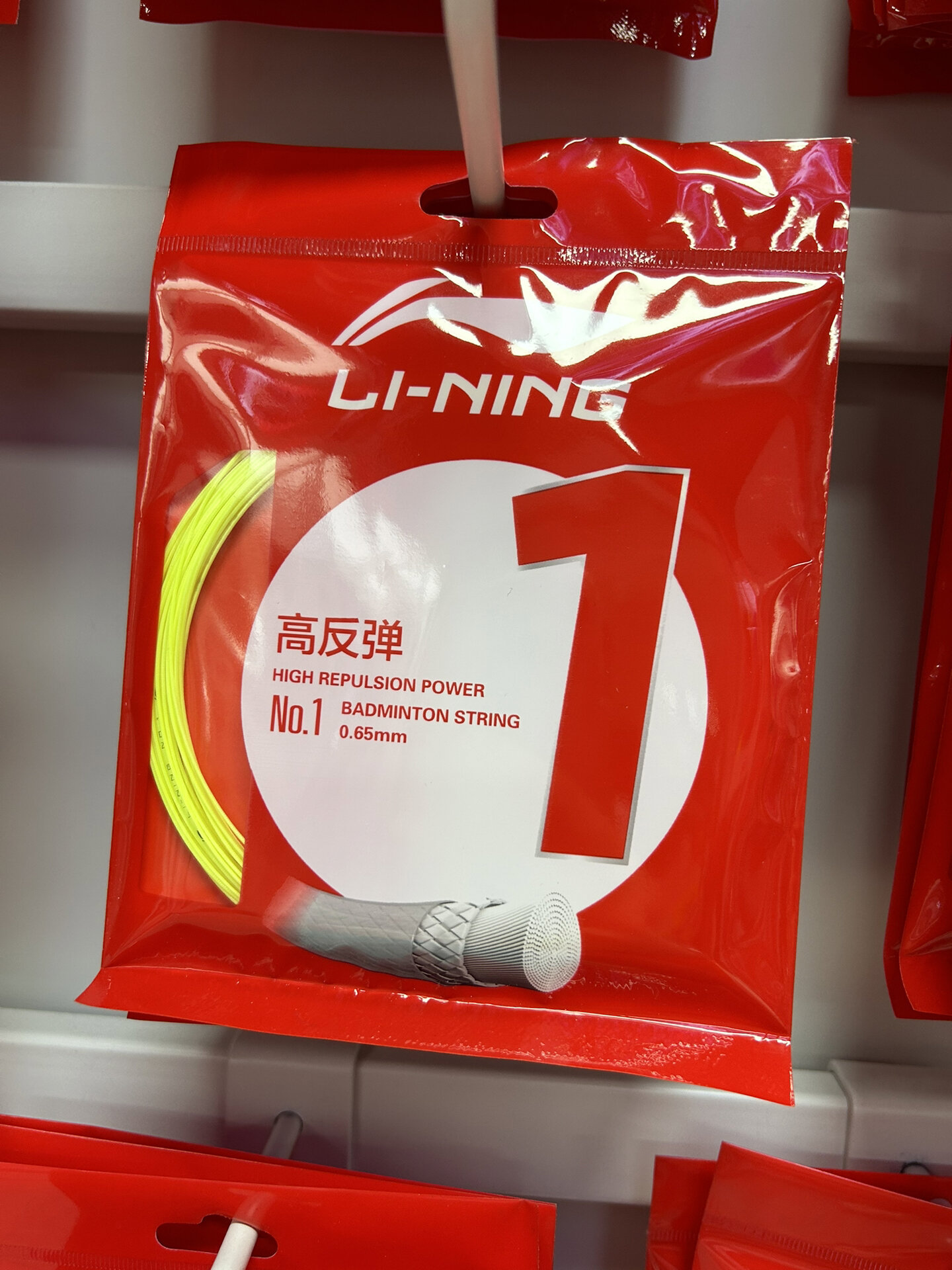 🏸锐利如剑！揭秘李宁1号线高反弹羽毛球拍线，让你如虎添翼！🔥