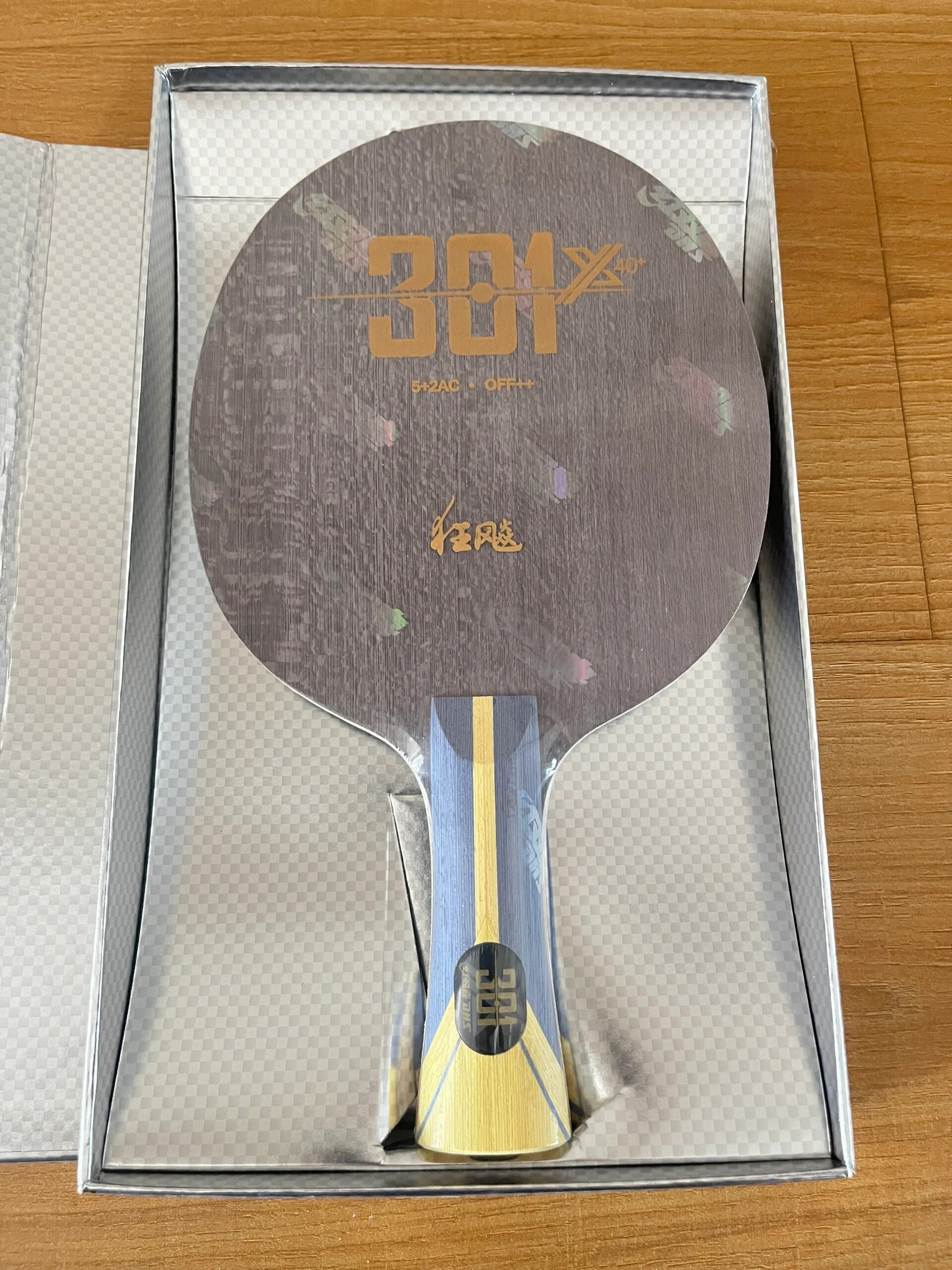 打造顶级乒乓球体验！红双喜狂飙301X拍底板全解析 🏓🔥