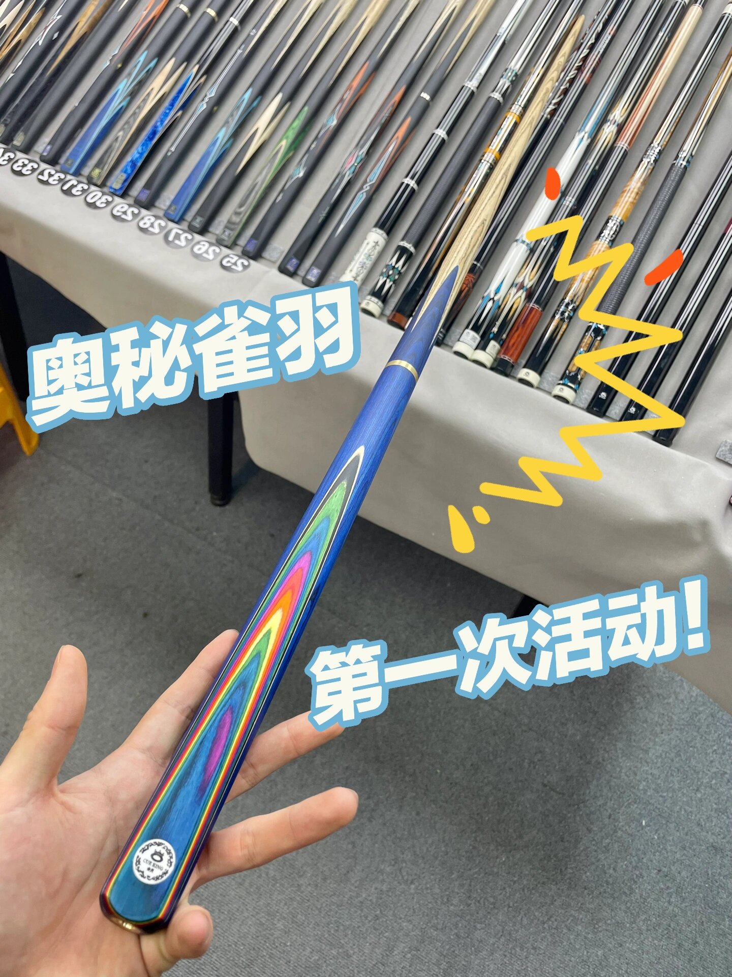 解锁桌球奥秘，畅享雀羽系列斯诺克球杆！🎱🔥