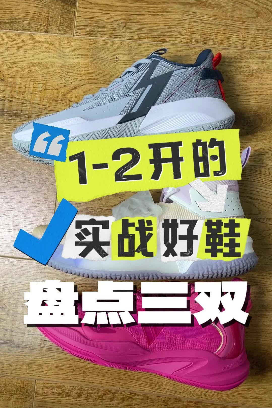 「100块」盘点三双学生党「内外场」好鞋