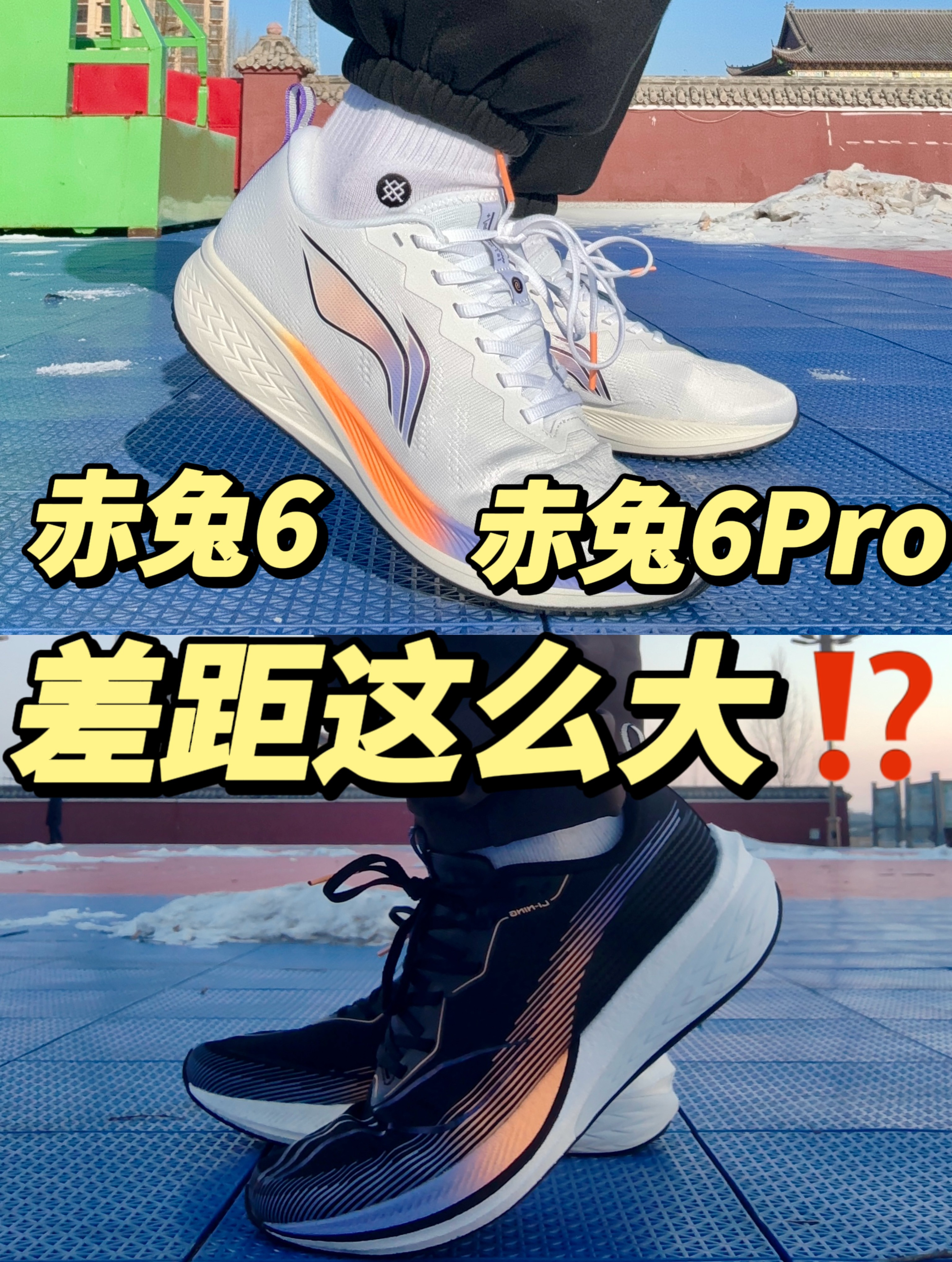赤兔6，赤兔6pro差距这么大⁉️