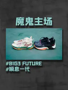 两双实战好鞋魔鬼主场表现如何?
大3fu
