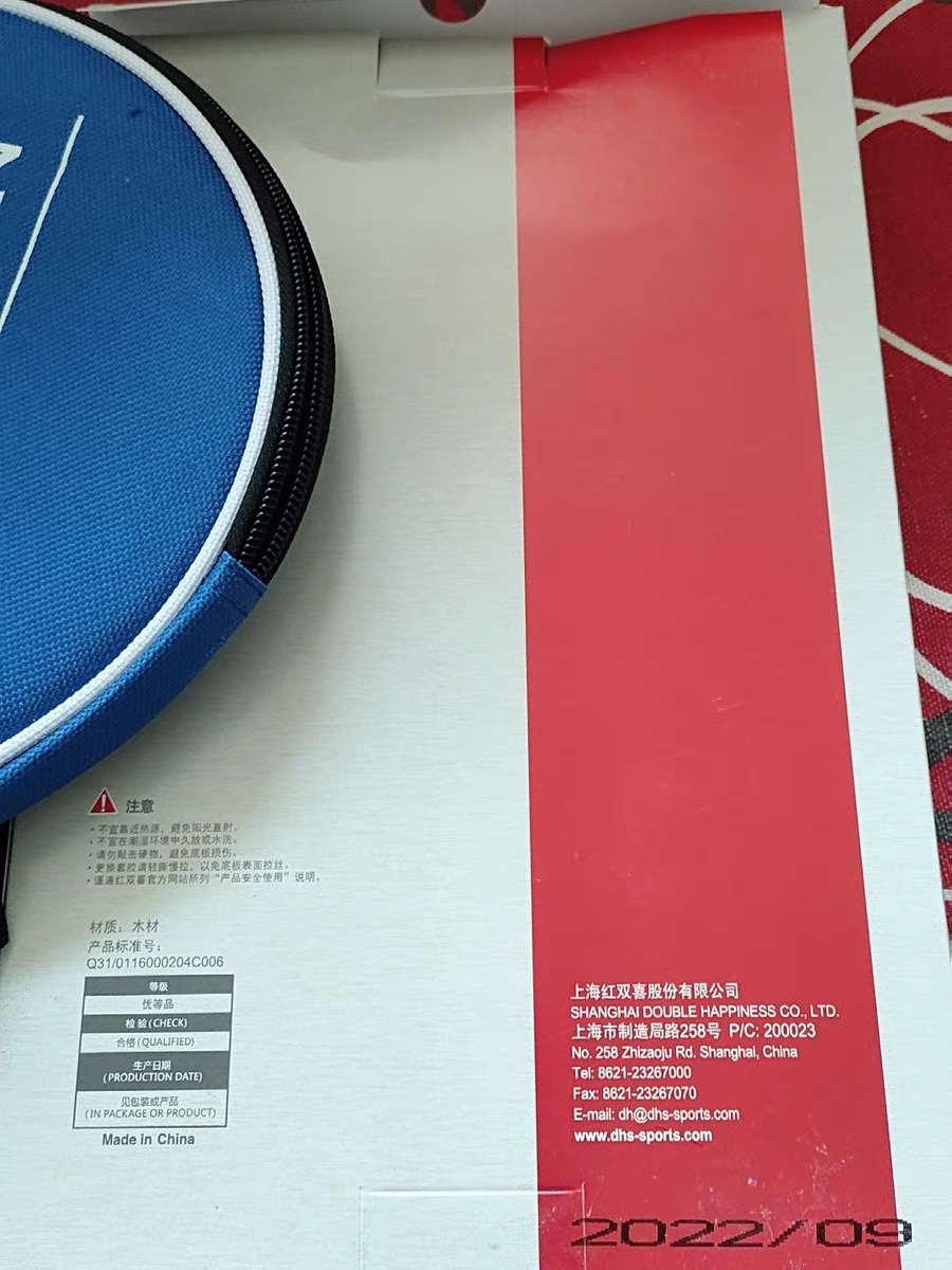 乒乓球新手的第一个拍子