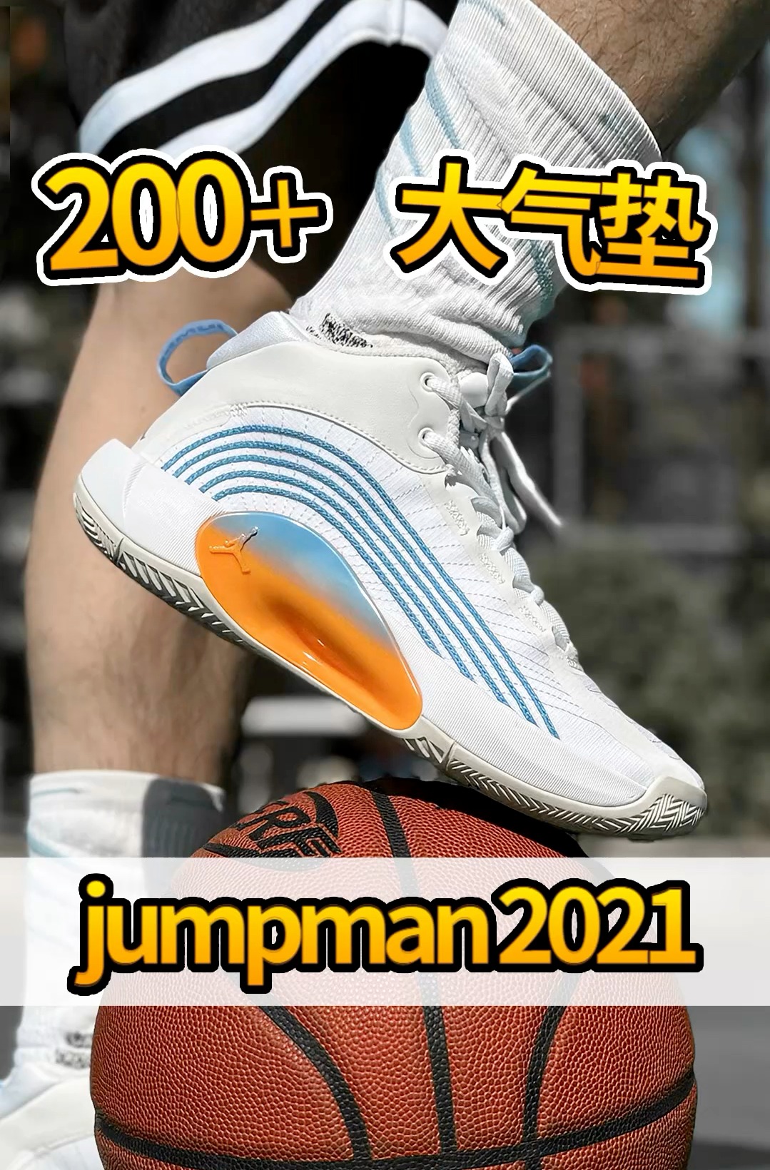 超大气垫，2开的jumpman2021有些香！