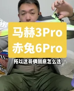 都是pro 安踏和李宁你怎么选?#跑鞋