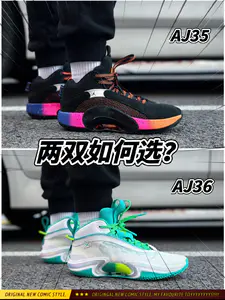AJ35和36到底谁更强?究竟该怎么选择呢~