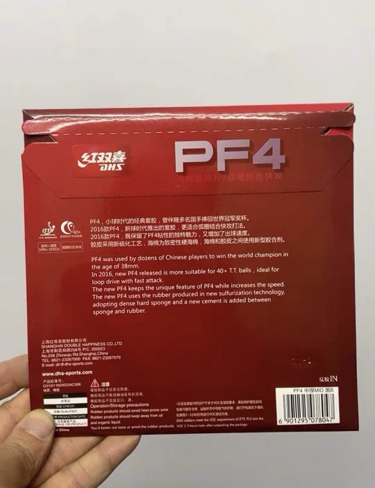 试一下网红胶皮红双喜PF4