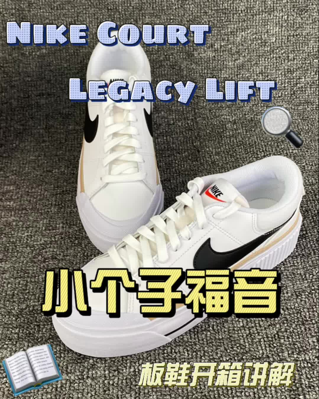 当然要穿小白鞋啦🤩增高又好看