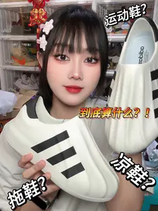 这双鞋子到底算是什么鞋型?!阿迪贝壳头!
