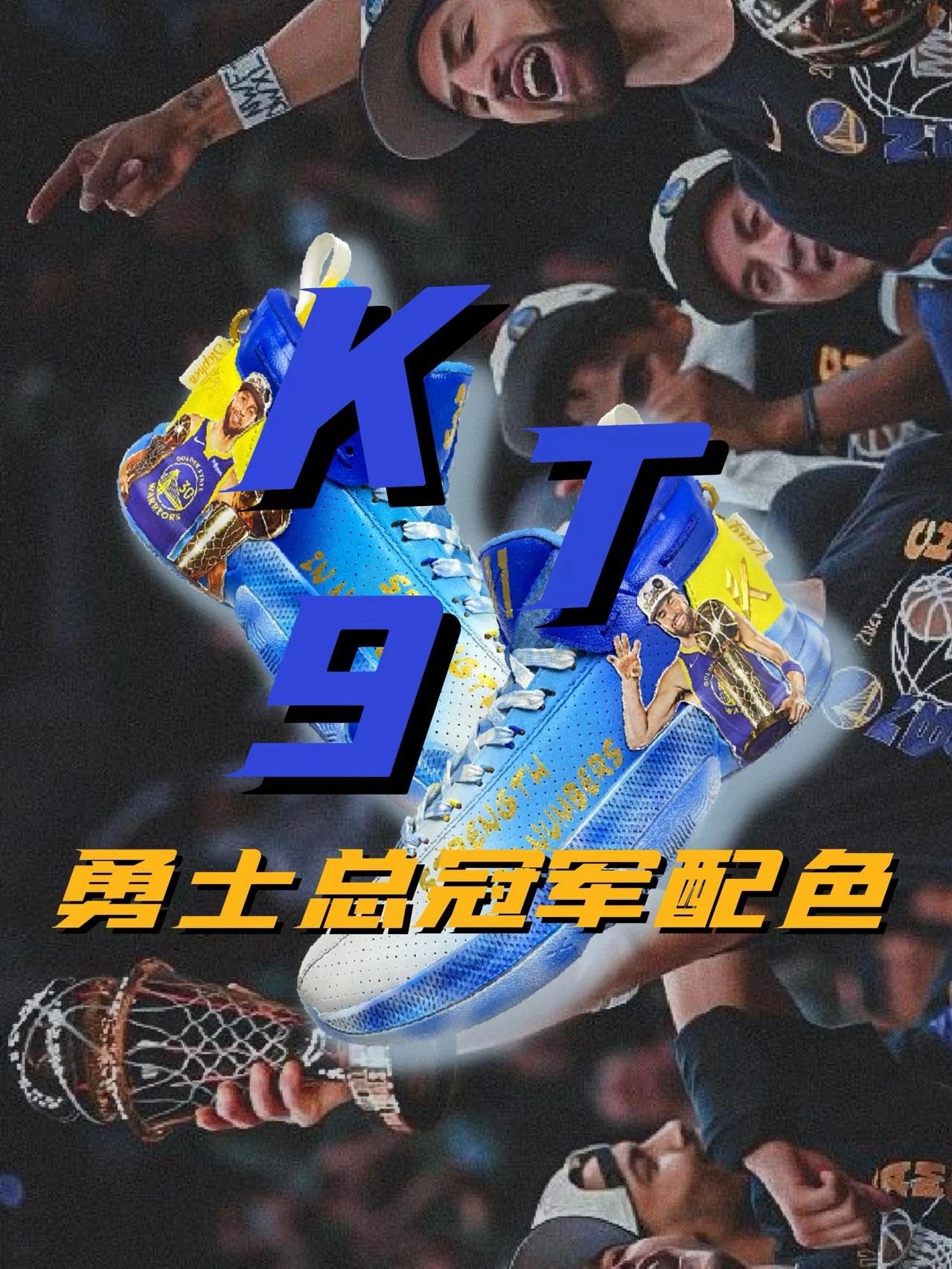 勇士总冠军🏆 把安踏KT9定制成勇士夺冠配色❗️