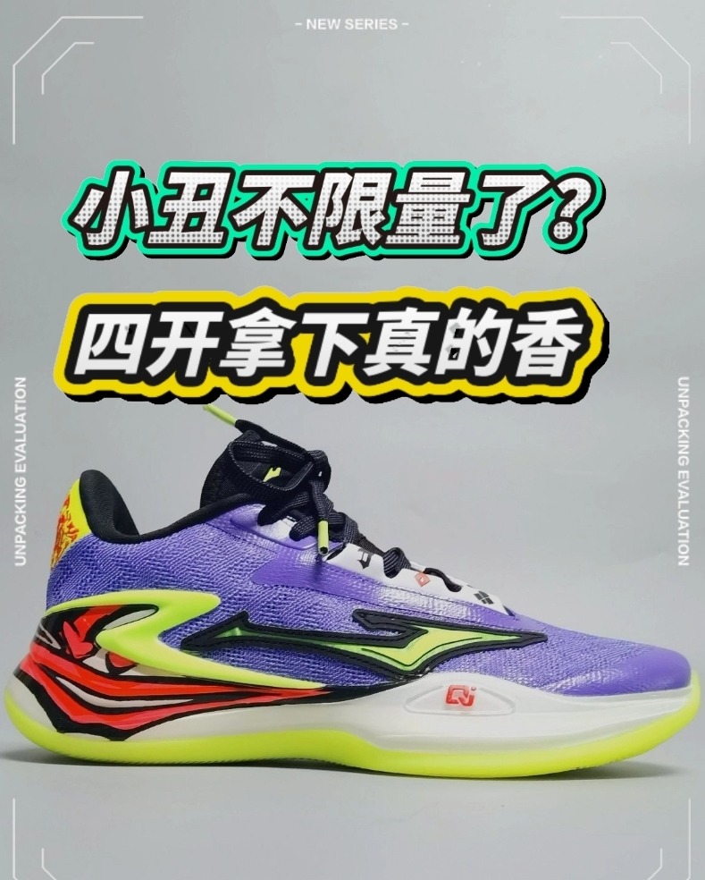 【等等党的胜利】
