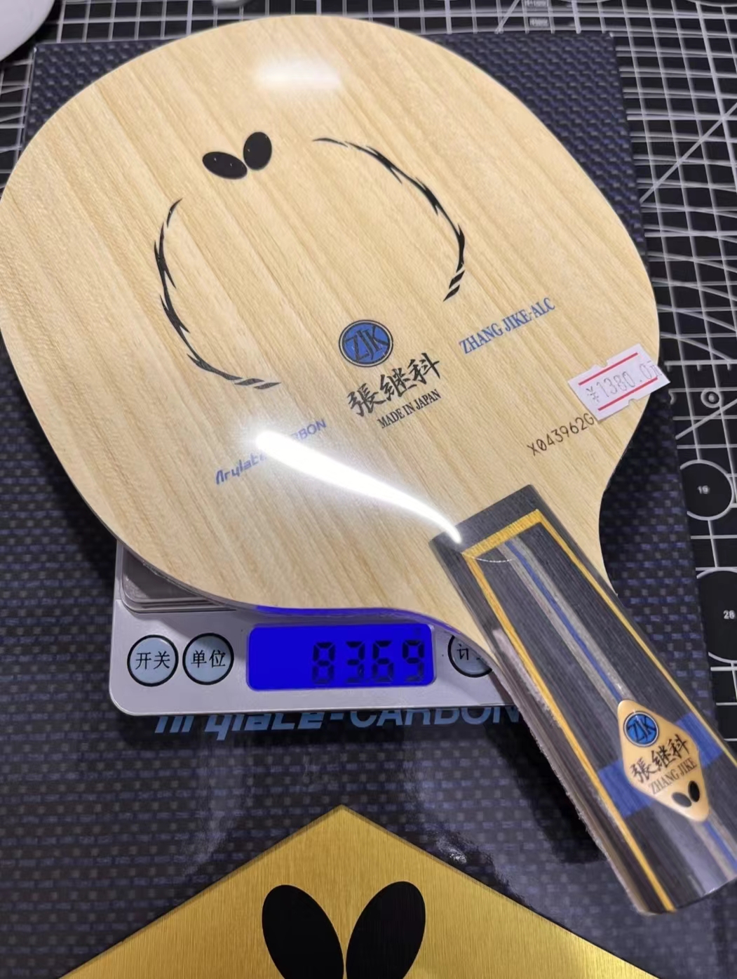 手感一级棒的乒乓球拍。
