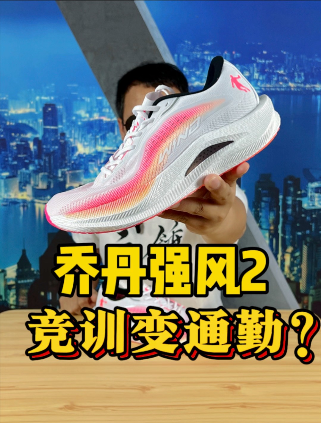 乔丹强风2的升级你们满意吗？