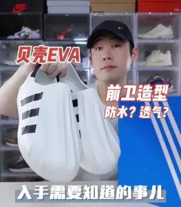 前卫造型EVA贝壳鞋🐚入手需要知道的事儿✨