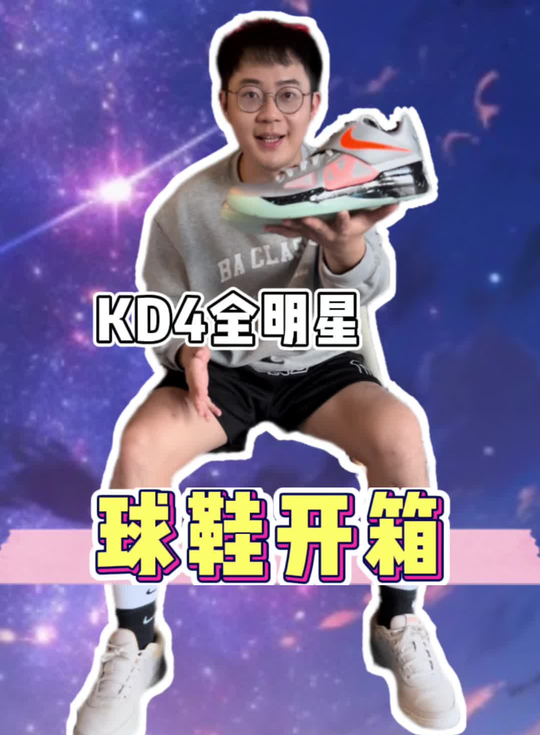 你心中的满分球鞋是他吗？——KD4全明星❗