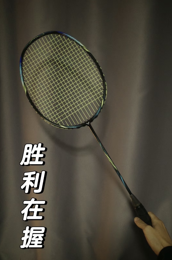 打球两年第一把高端拍！