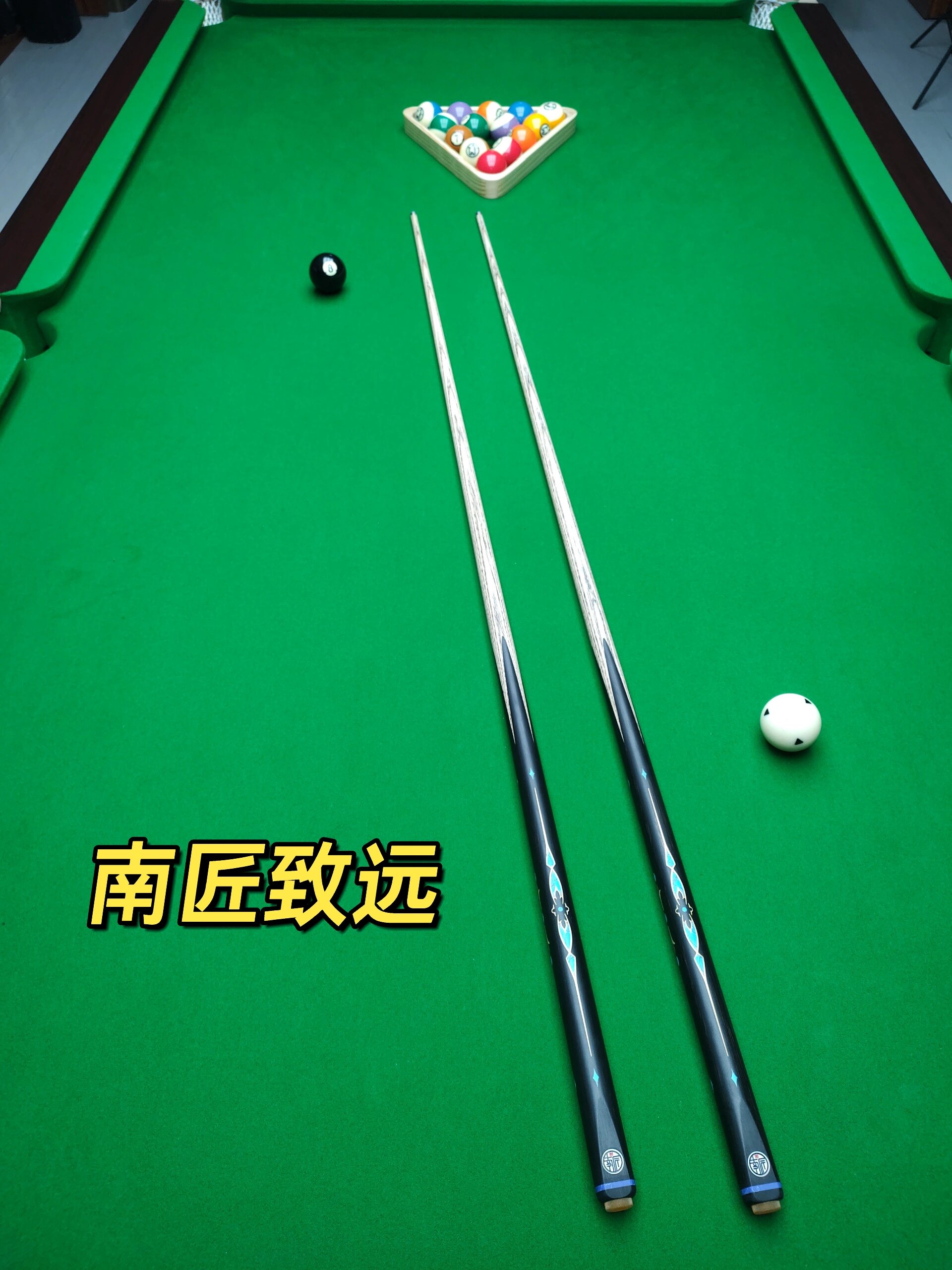 南匠致远台球杆——新手进阶的完美选择