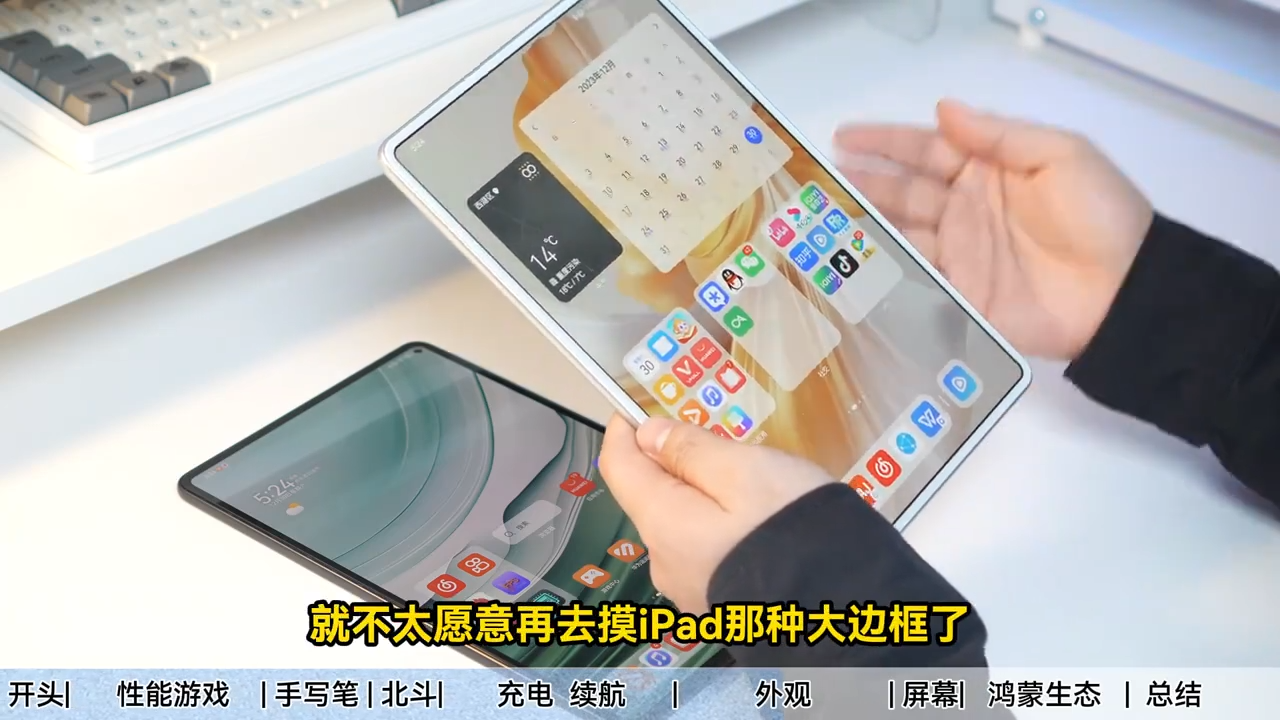 24款华为平板MatePad Pro11|30天体验分享