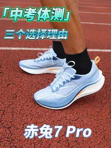 赤兔7Pro | 三个理由让你中考体测选择它