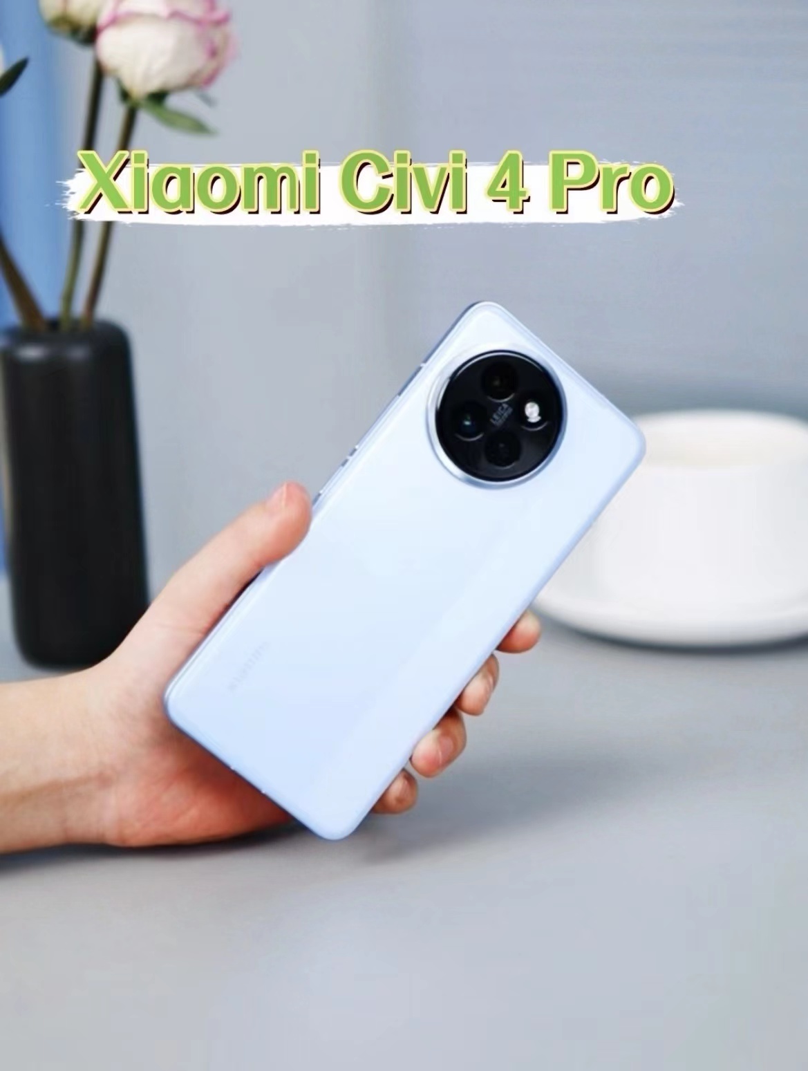 小米Civi 4Pro，手感不错很轻
